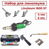 ADR tools 1600ST Linoleum Box Набор для сварки линолеума